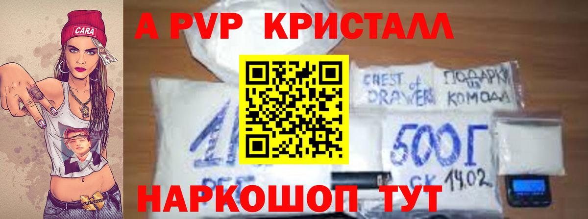 Alfa_PVP СК  APVP Соль  Вход с VPN  Киселёвск 