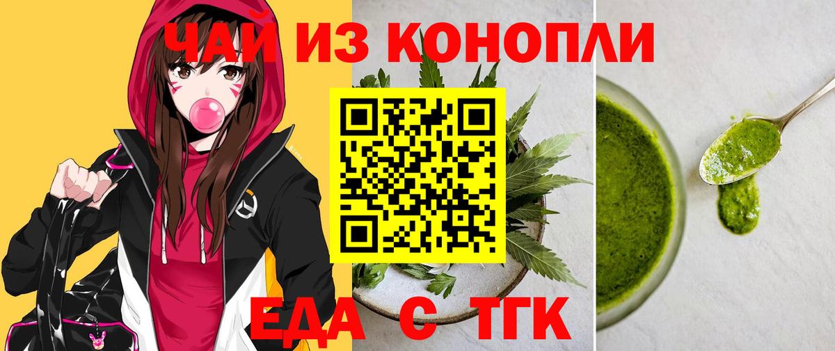 Печенье с ТГК конопля  Вход с VPN  Киселёвск 