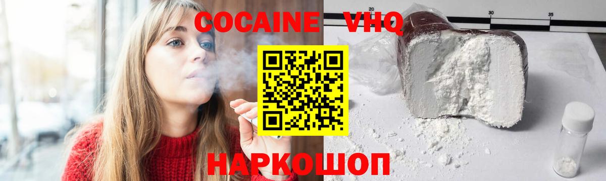 Cocaine Колумбийский Киселёвск