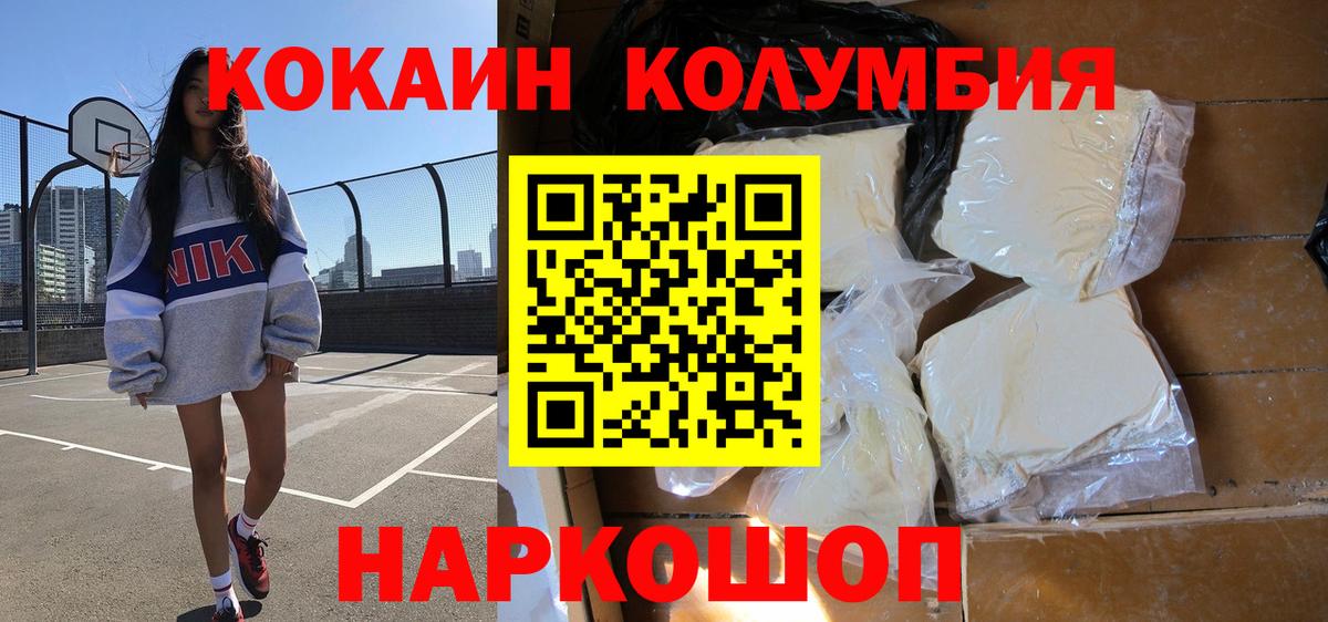 COCAIN  Вход с VPN  COCAIN Эквадор  хочу наркоту  COCAIN 97%  Киселёвск 