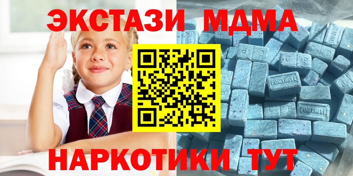 Ecstasy ешки  Экстази круглые  Вход с VPN  блэк спрут маркетплейс  Киселёвск 