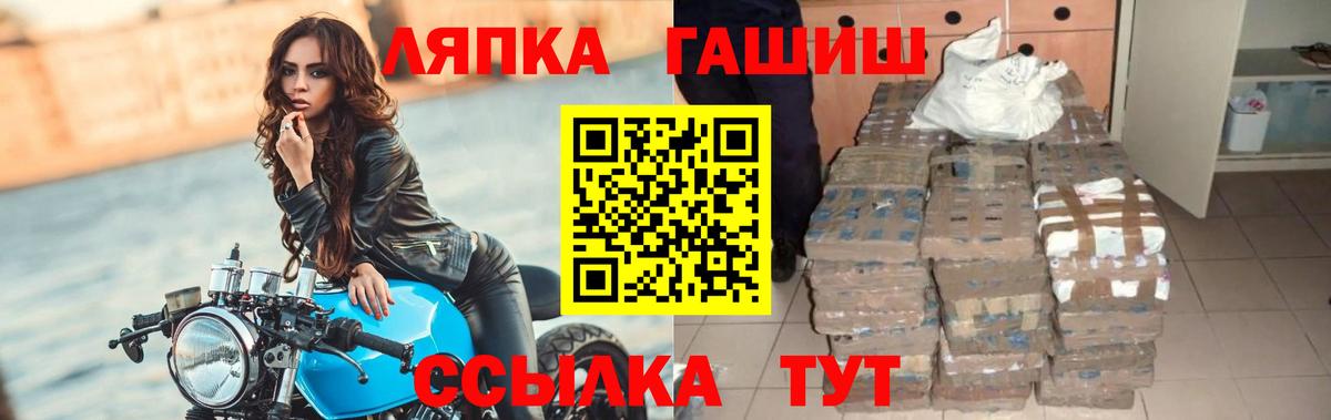 Гашиш гарик  ГАШ  Киселёвск  ГАШ индика сатива  Вход с VPN 