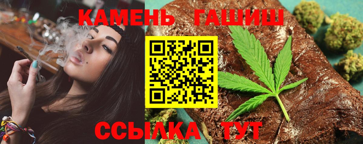 ГАШ хэш Киселёвск