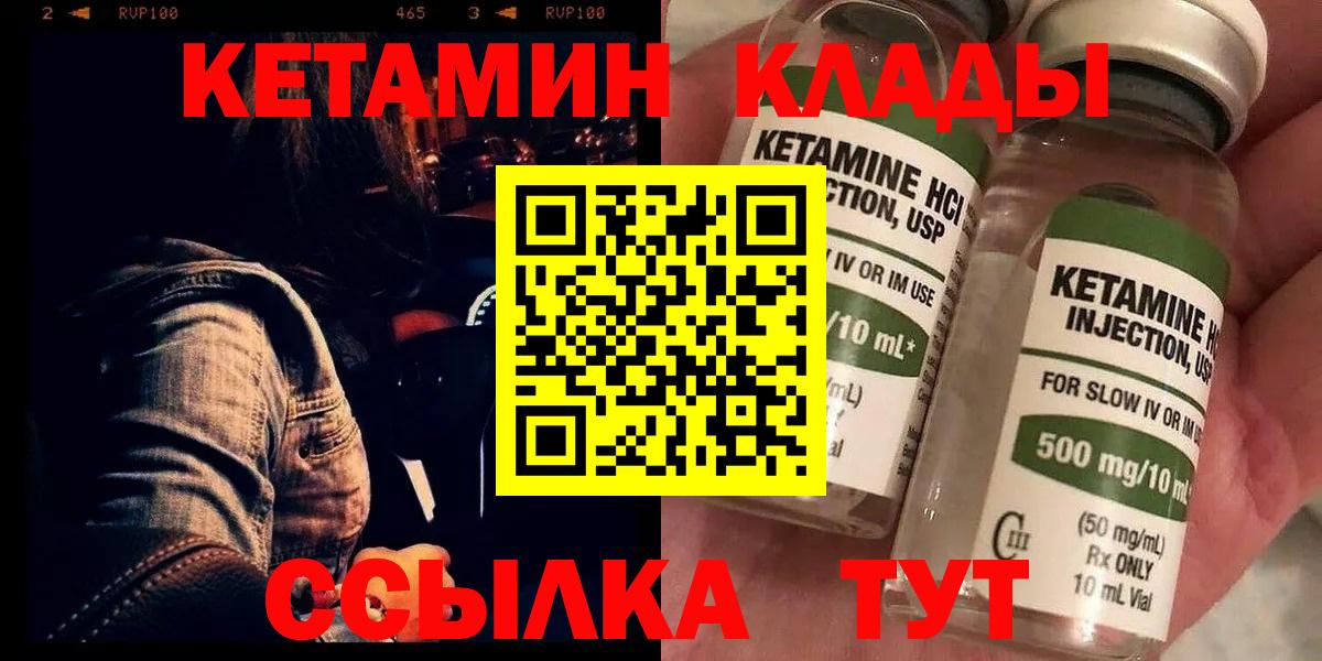 Кетамин VHQ  Вход с VPN  Киселёвск  КЕТАМИН VHQ 