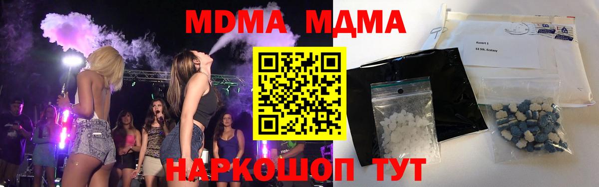 Киселёвск  МДМА crystal  MDMA crystal  Вход с VPN 