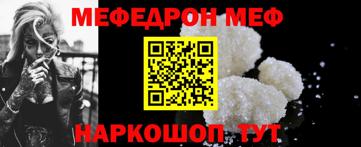 хочу наркоту  Мефедрон mephedrone  Вход с VPN  Киселёвск  МЕФ 
