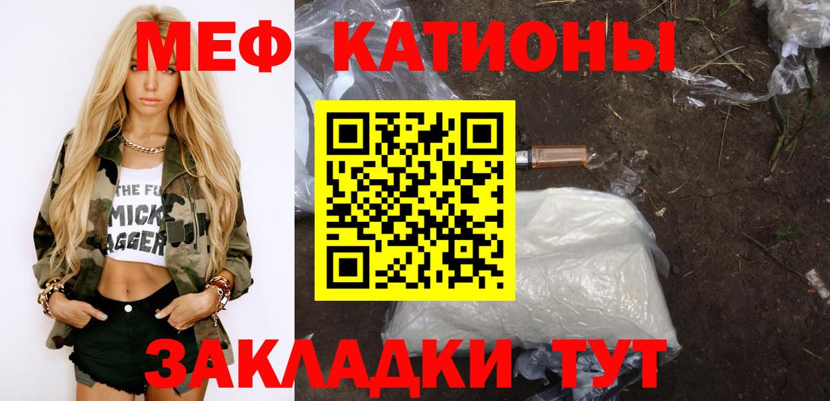 Меф мука Киселёвск