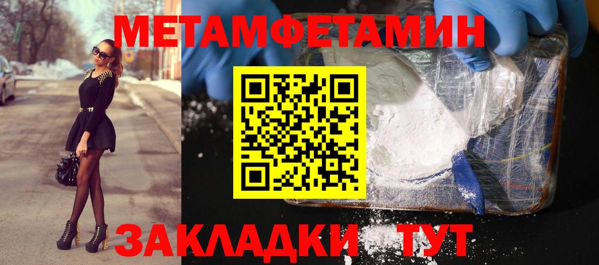МЕТАМФЕТАМИН  МЕТАМФЕТАМИН винт  Вход с VPN  МЕТАМФЕТАМИН винт  Киселёвск 