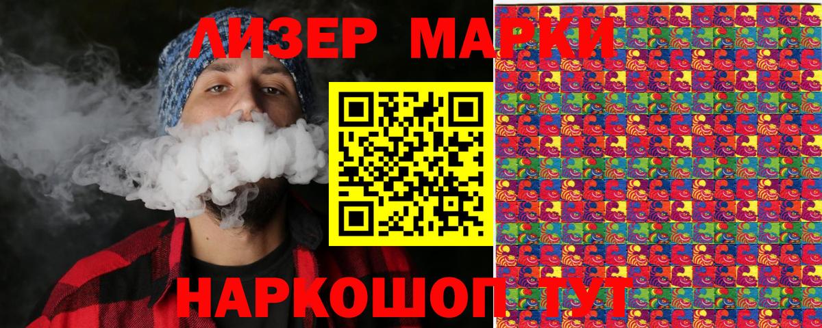 Марки NBOMe 1,5мг Киселёвск