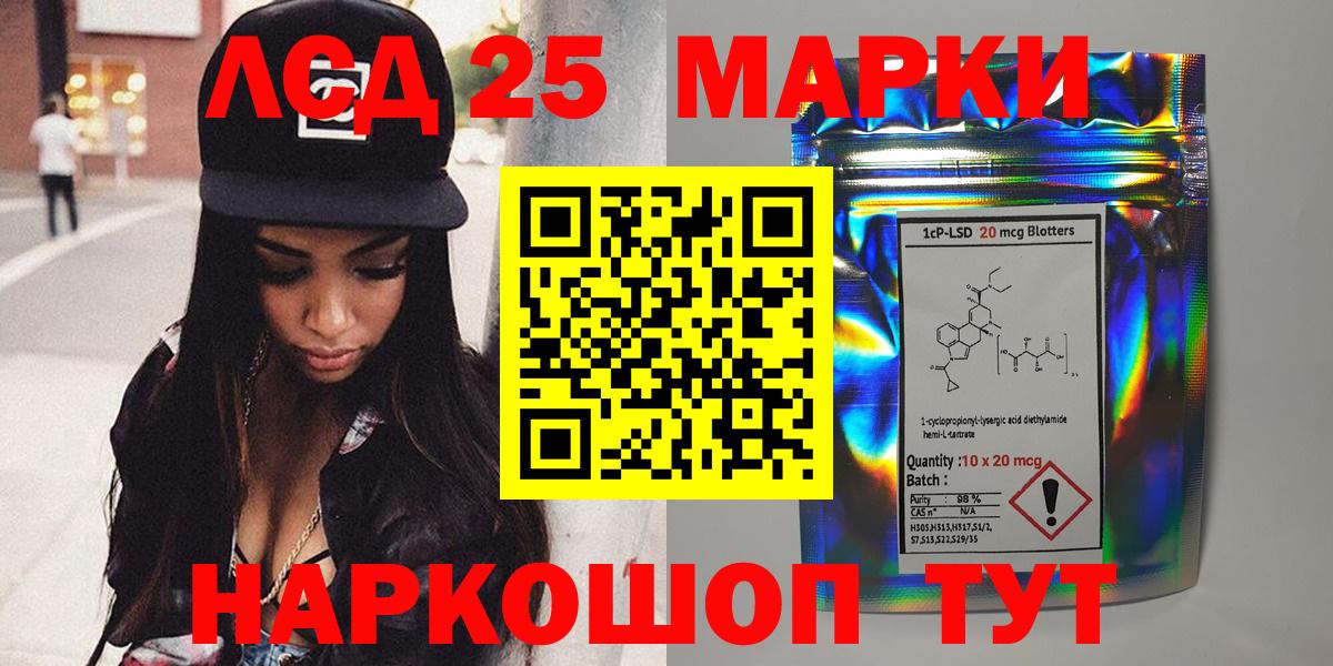 Наркотические марки 1500мкг  Марки NBOMe  Киселёвск  Вход с VPN 