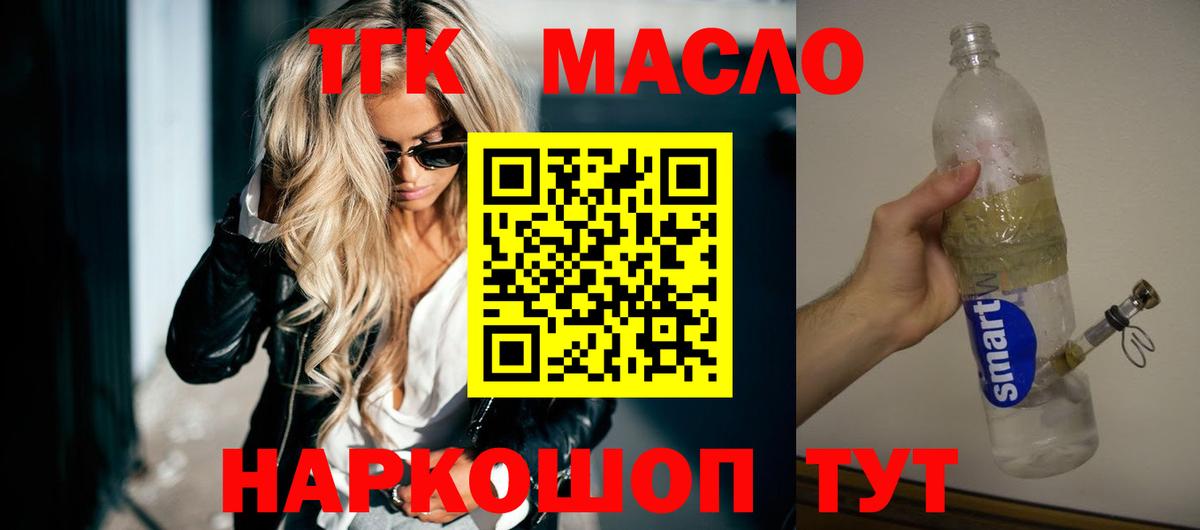 ТГК жижа Киселёвск
