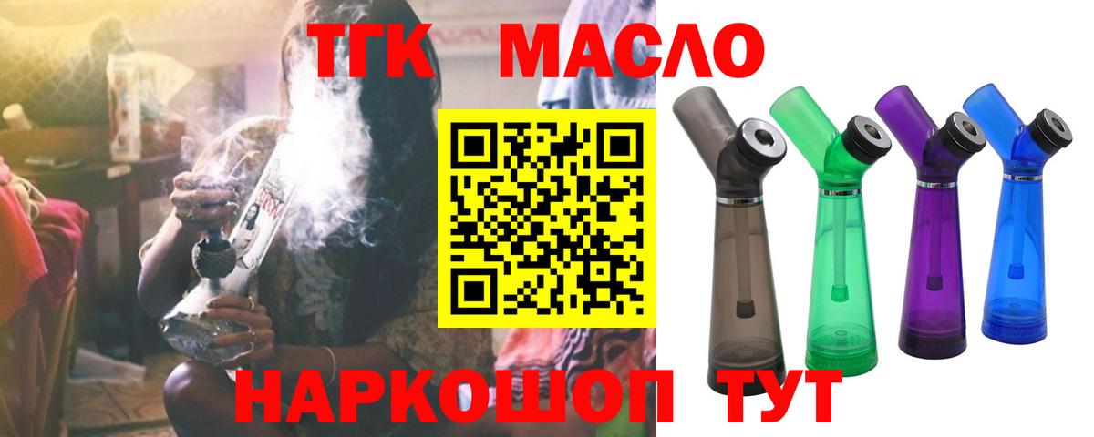 Киселёвск  ТГК жижа  Вход с VPN  Дистиллят ТГК гашишное масло 