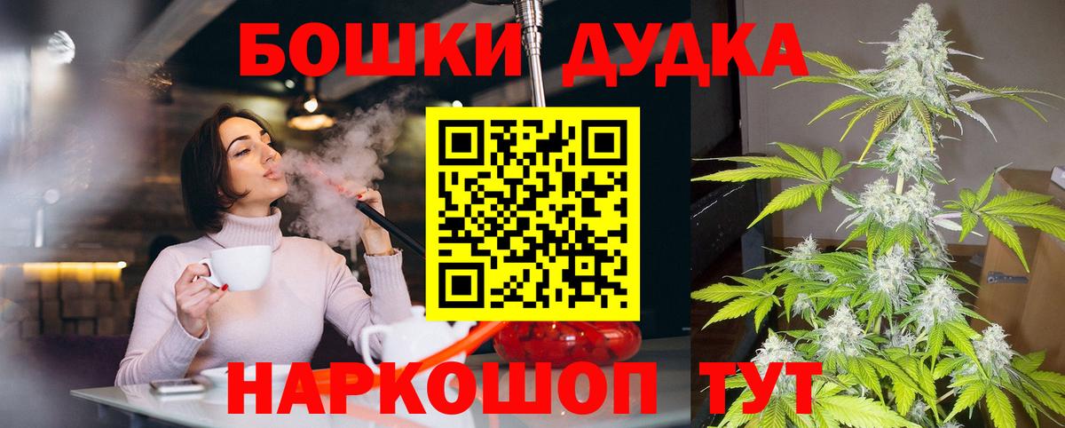 Шишки марихуана Bruce Banner Киселёвск